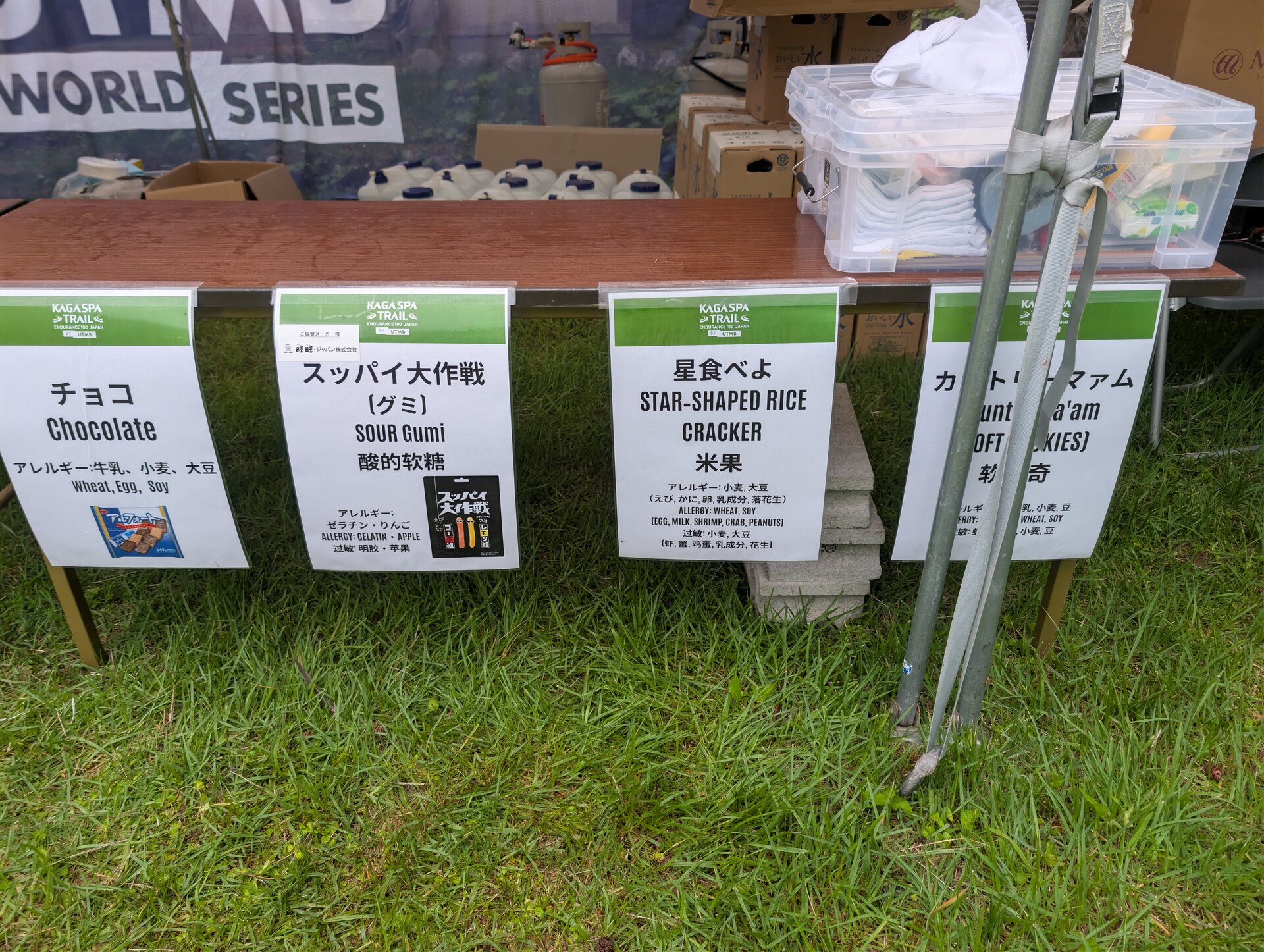 2026-06-24-kaga-spa-trail-by-utmb -